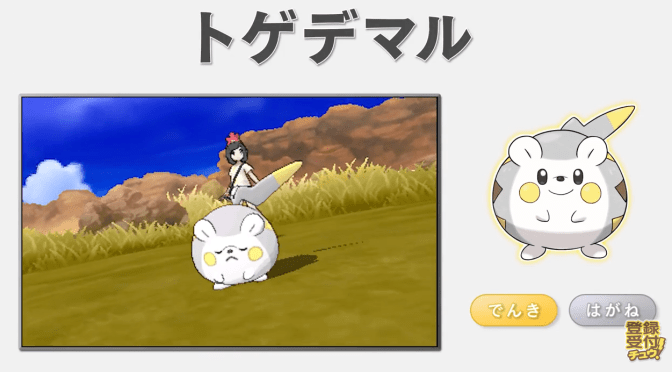 Leaked Trailer Featuring New Pokemon from Sun and Moon