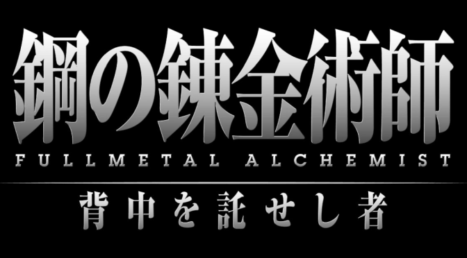 Live Action Fullmetal Alchemist