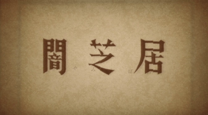 Yamishibai: Japanese Ghost Stories Season 4!