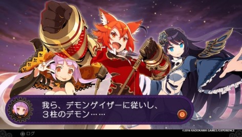 Demon-Gaze-2_07-04-17