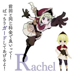 Rachel.(The.Alliance.Alive).full.2048907